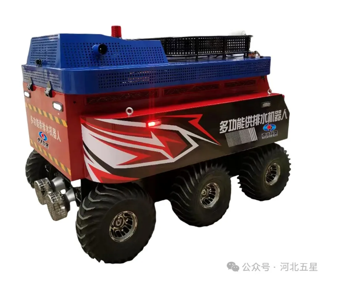 多功能排水排澇搶險機器人 多功能排水排澇搶險機器人