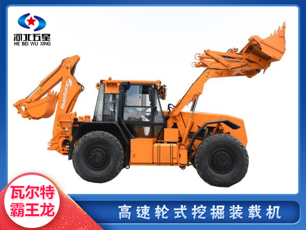 森防滅火高速輪式挖掘裝載機(jī)