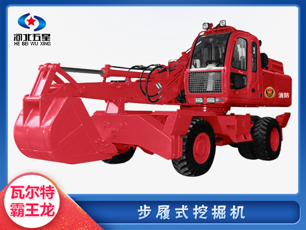 森防滅火步履式挖掘機(jī)